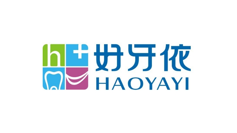长沙好牙依口腔医院管理有限公司
