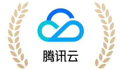 腾讯云甄选厂商