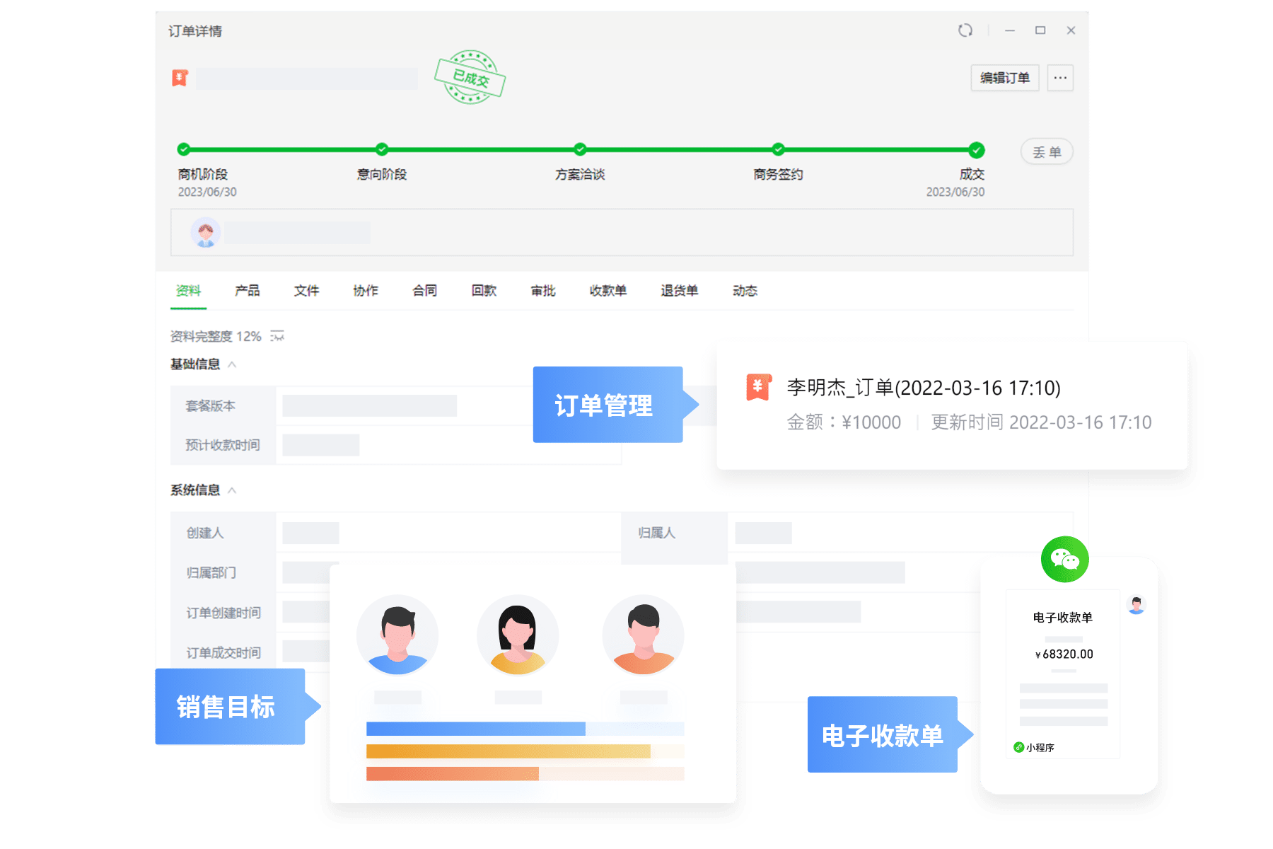 订单管理